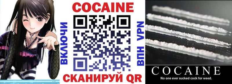 kraken   купить наркоту  Омутнинск  Кокаин VHQ 